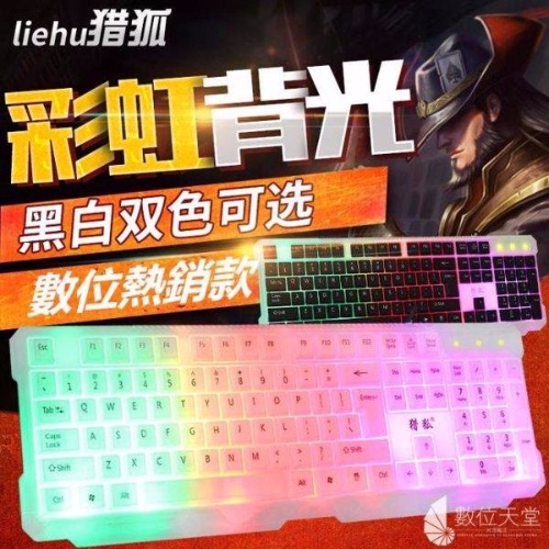 三色背光防潑水USB鍵盤